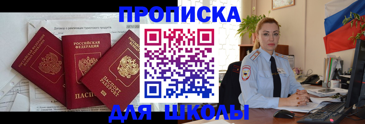 регистрация в Бийске