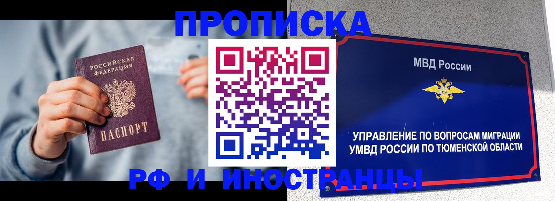 регистрация для школы в Бийске