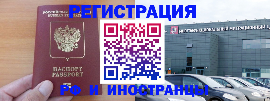 временная регистрация госуслуги в Бийске