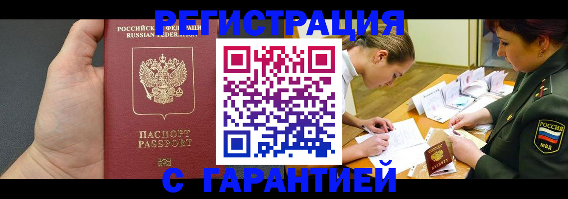 пропишу в квартире в Бийске