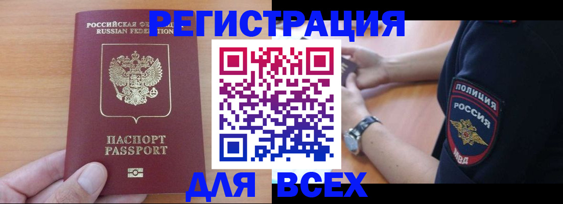 пропишу в квартире в Бийске